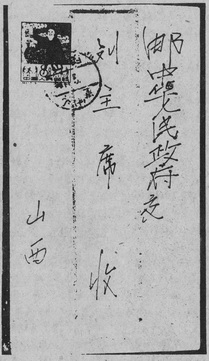 罕见的"1960年公民肖森 致毛泽东/刘少奇二主席信"(胆大一平民，敢冒杀头罪，反映种种